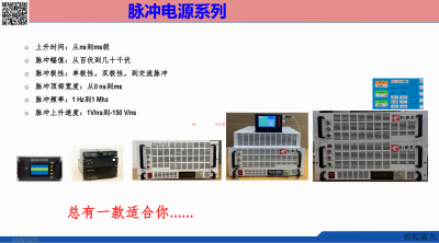 世纪新天高压脉冲电源-双极性高频高压方波脉冲电源的主要应用领域及专业解决方案